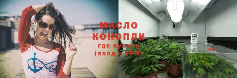 ТГК THC oil  Петровск-Забайкальский 